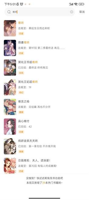 酷漫熊漫画截图2