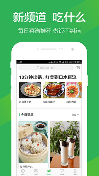 叮咚买菜app截图1