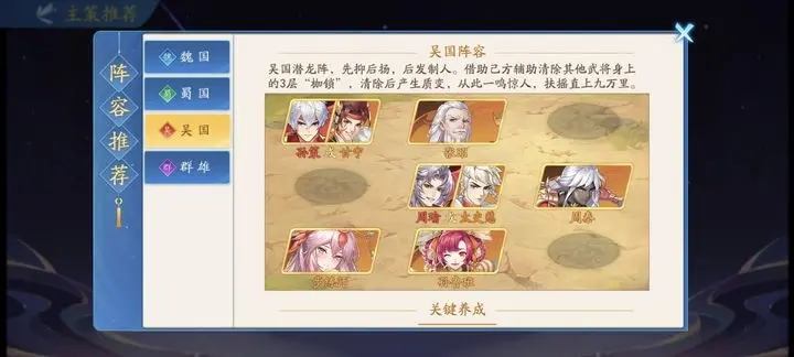 三国云梦录官网版