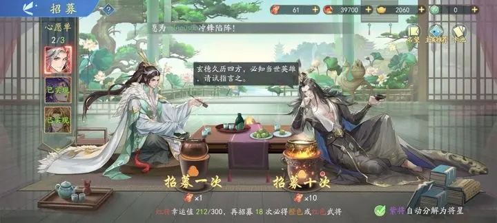 三国云梦录官网版