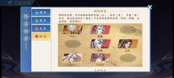 三国云梦录官网版