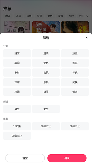 喜番短剧app截图2