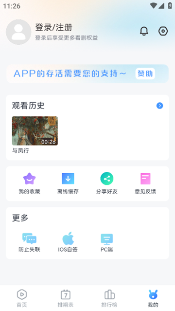 青云追剧截图2