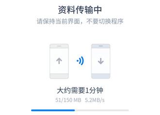 闪电换机app