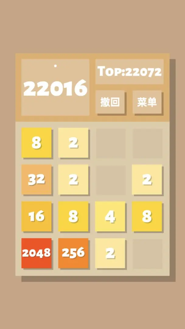 2048清截图2