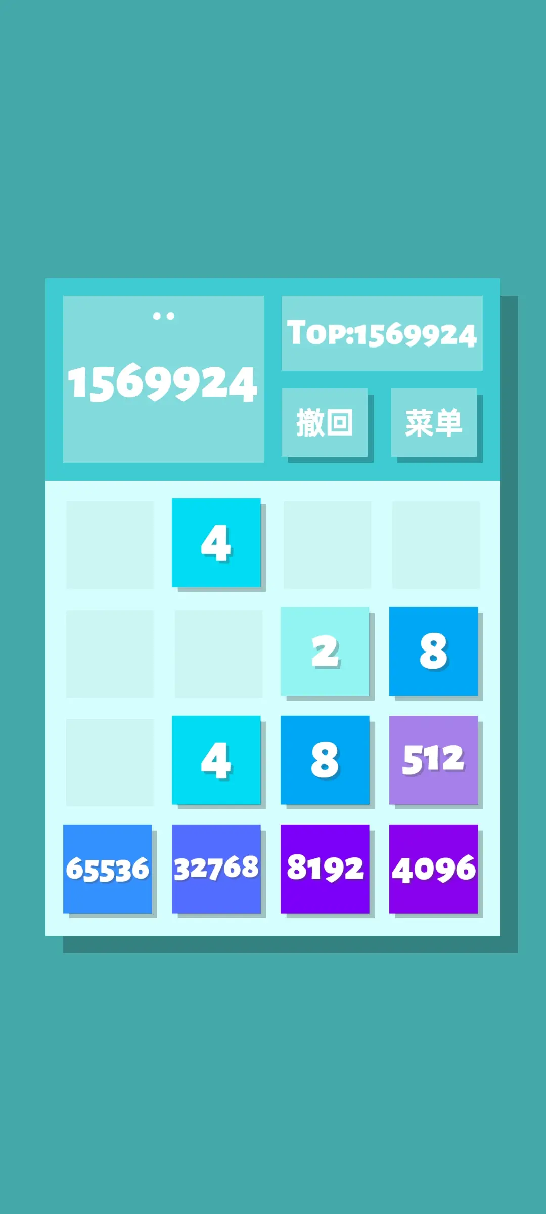 2048清