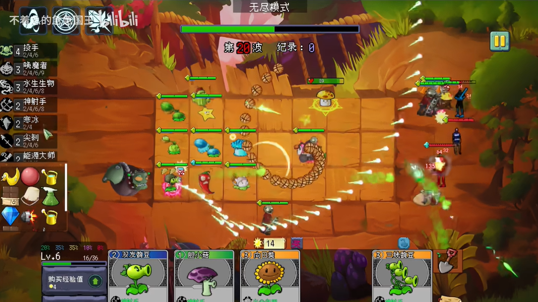 pvz自走棋手机版截图3