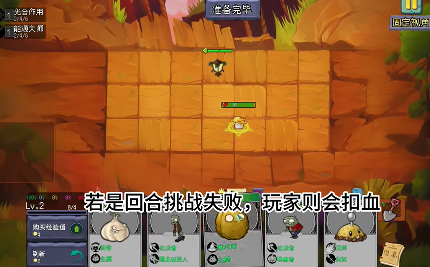 pvz自走棋手机版