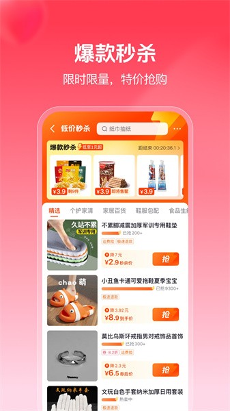 抖音商城版app截图2