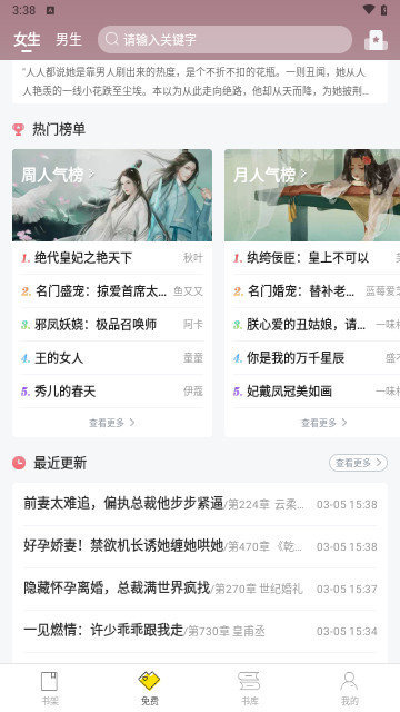 仓鼠小说截图1