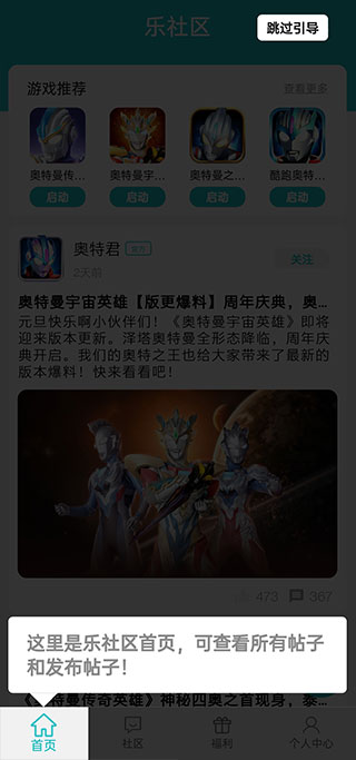 乐社区官方版