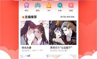 漫漫漫画app