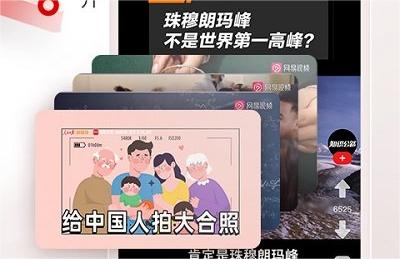 网易新闻app