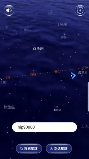 星协app截图3