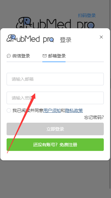 pubmed医学文献