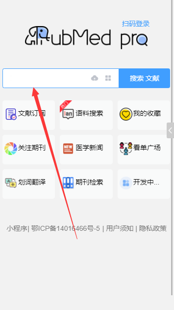 pubmed医学文献