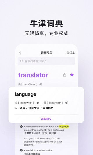 腾讯翻译君截图3