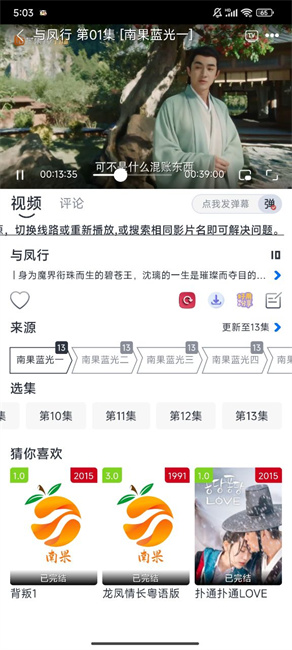 南果视频截图2