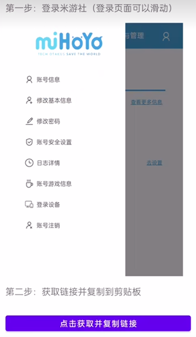 提瓦特小助手