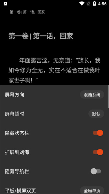 书荒阁去广告版截图2