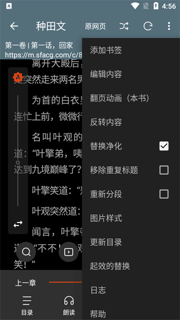 书荒阁去广告版截图1