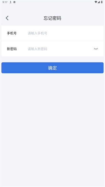 管网采集截图1