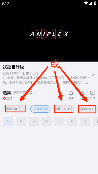 猫猫番剧网app