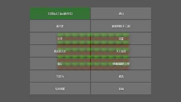 nottiled地图编辑器