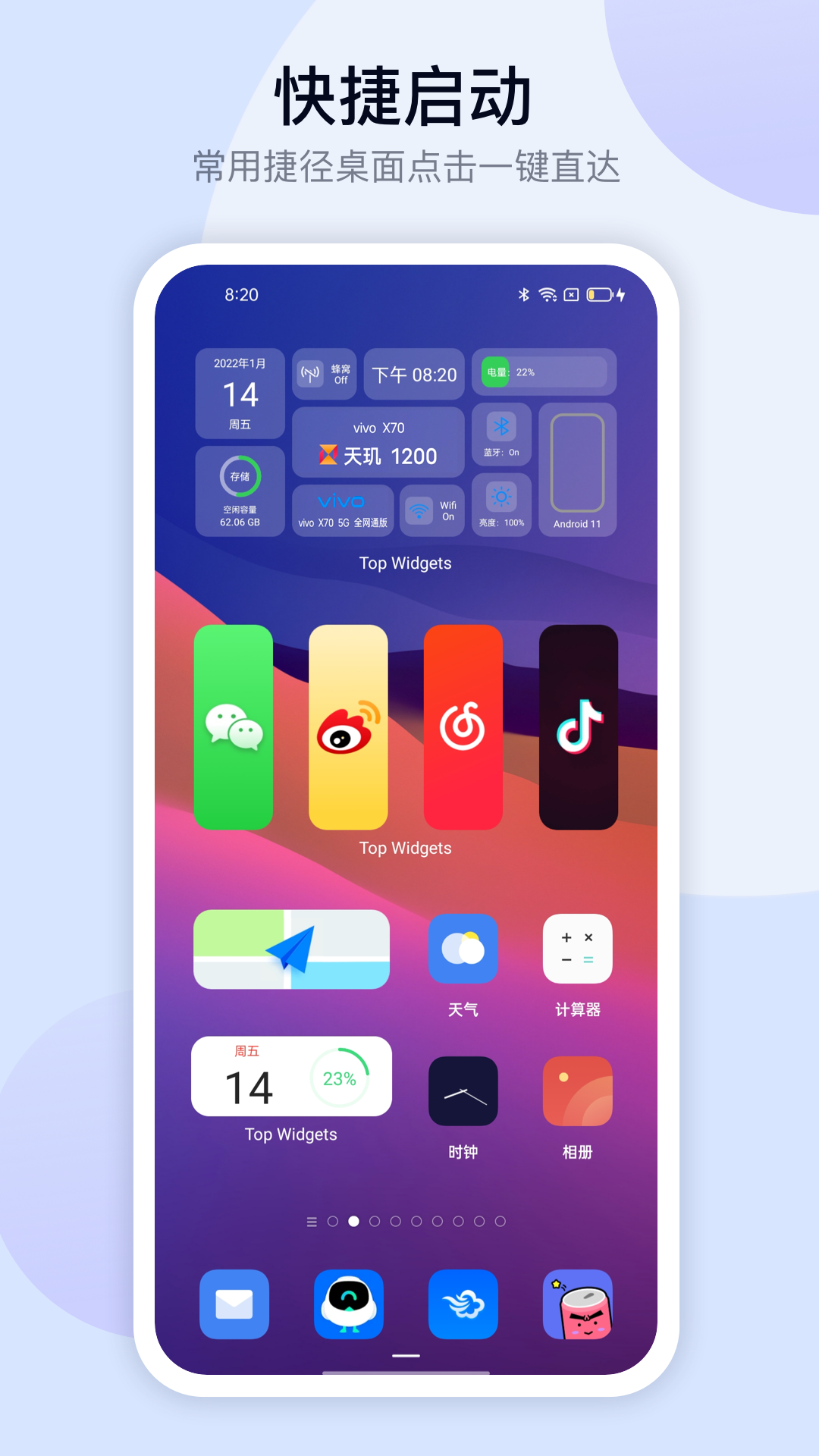 万能小组件app截图3