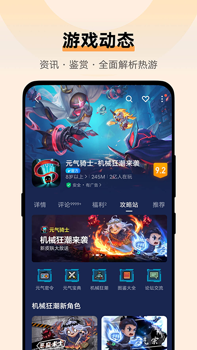 vivo游戏空间截图3