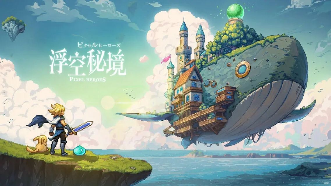 浮空秘境官方版