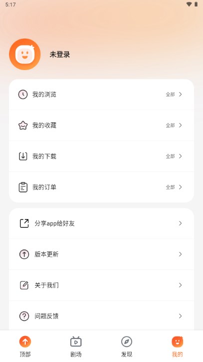 趣看影视app截图2