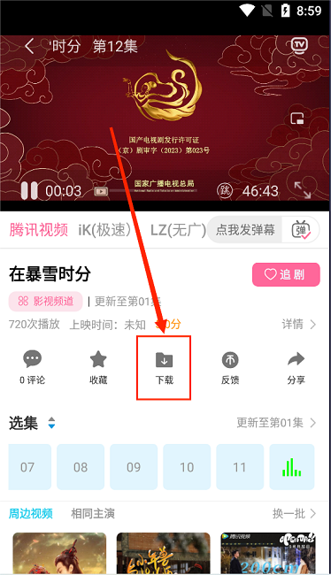 趣看影视app