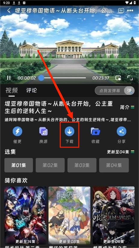 咕咕番动漫app