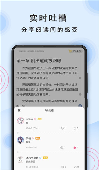 一纸小说app官方版截图1