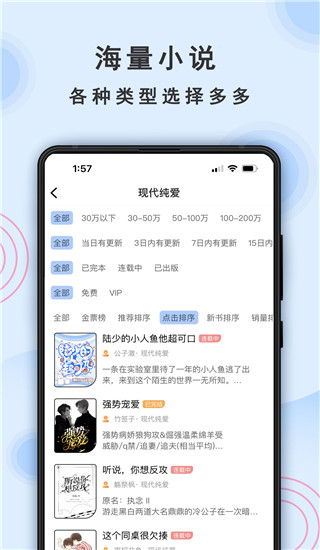 一纸小说app官方版截图3