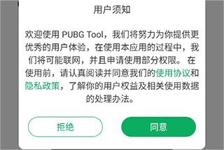 pubg画质助手120帧