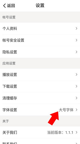 懒人听书app