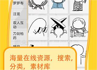 斗图表情制作器最新版