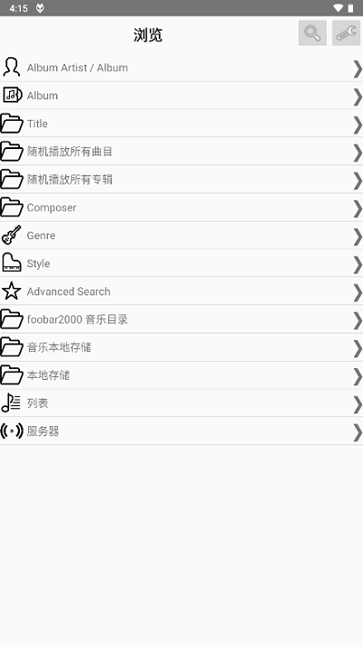 foobar2000安卓版截图1