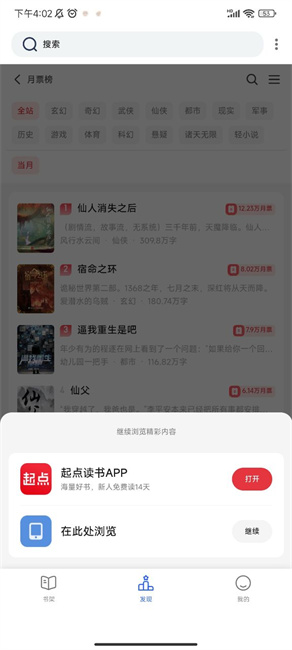 乾坤听书网截图4