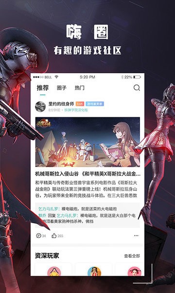 酷酷跑app截图3