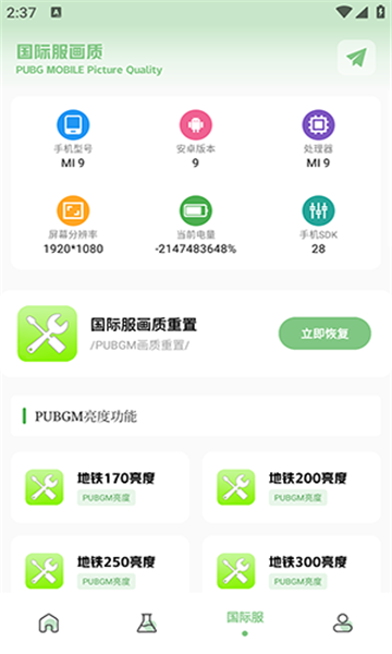 tc工具箱截图2