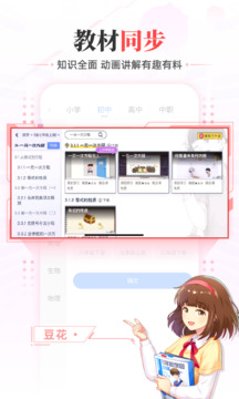 洋葱学院截图3