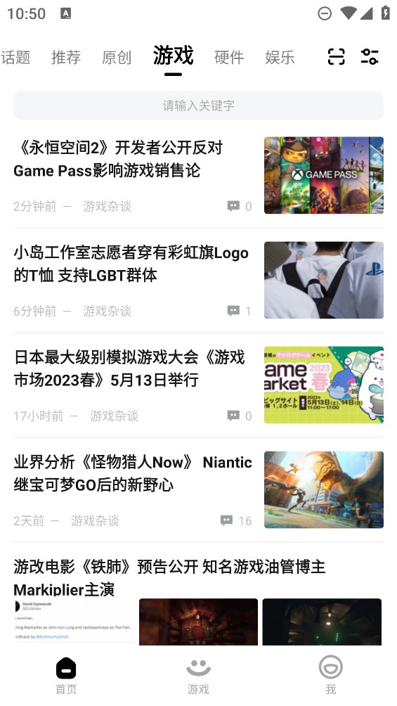 3DMGAMEapp截图3