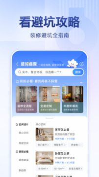 住小帮截图4