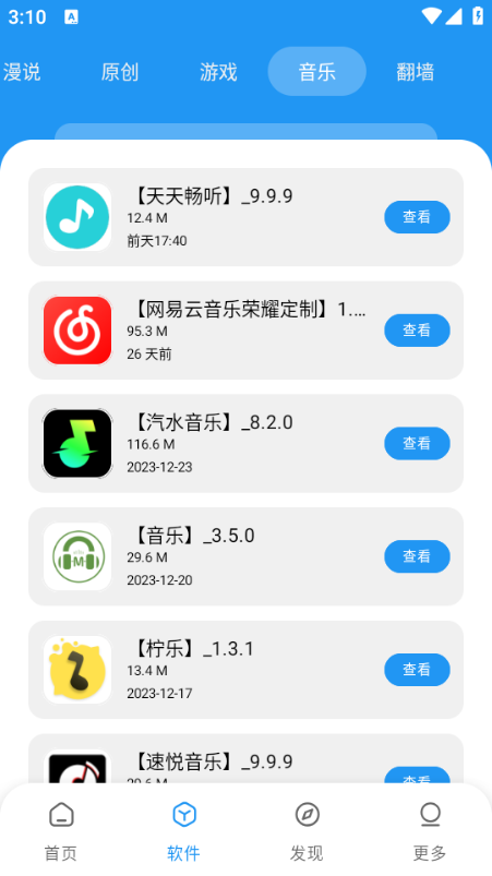 孤煞软件库官方版截图1