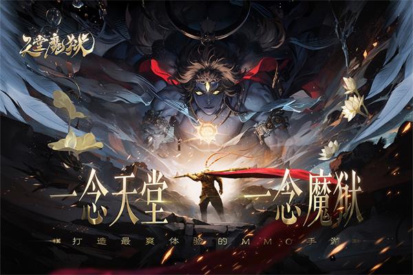 天堂魔狱截图1