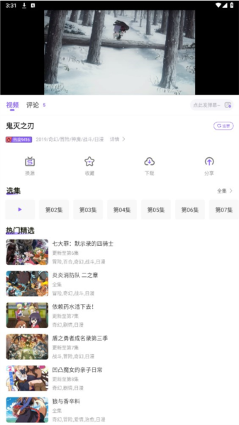 miomio动漫官方版截图2