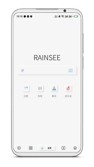 Rains浏览器最新版截图2